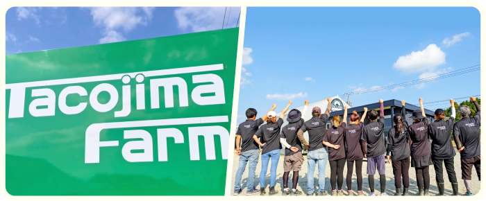 宮崎県の農園TACOJIMA FARM.のお問い合わせフォーム
